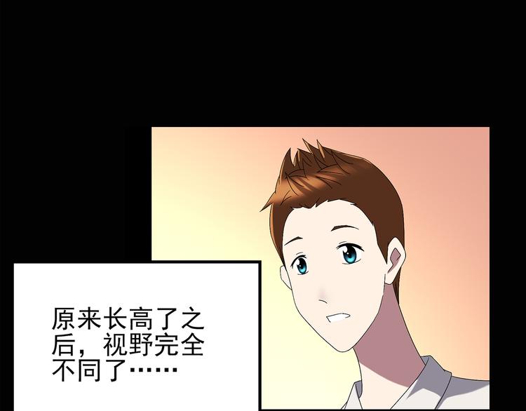 《怪奇实录》漫画最新章节第100话 变脸 上免费下拉式在线观看章节第【36】张图片