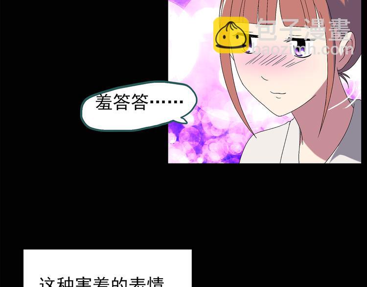 《怪奇实录》漫画最新章节第100话 变脸 上免费下拉式在线观看章节第【41】张图片