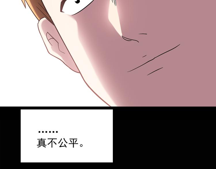 《怪奇实录》漫画最新章节第100话 变脸 上免费下拉式在线观看章节第【45】张图片