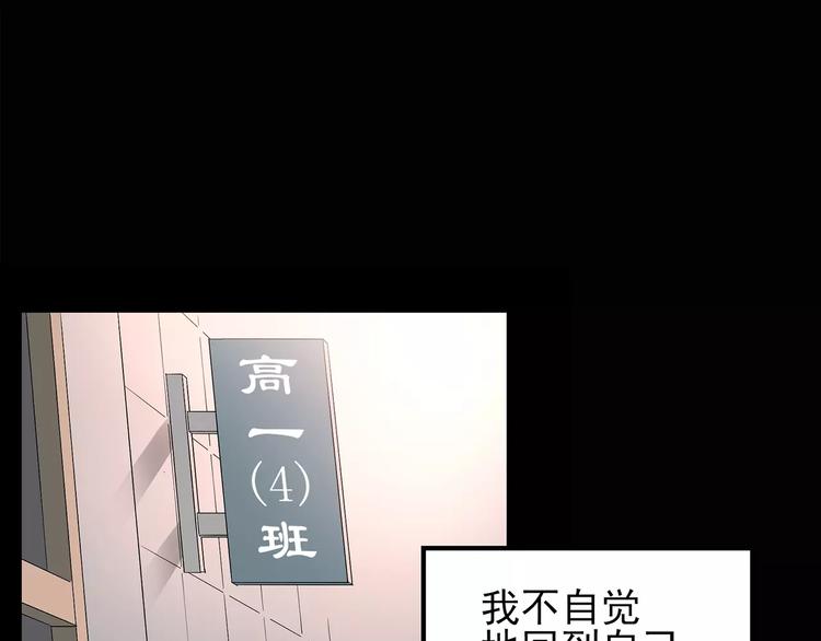 《怪奇实录》漫画最新章节第100话 变脸 上免费下拉式在线观看章节第【47】张图片