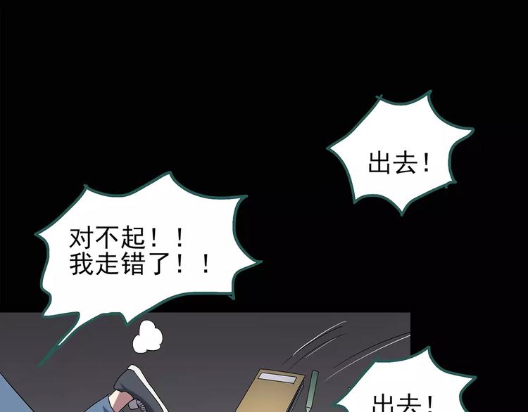 《怪奇实录》漫画最新章节第100话 变脸 上免费下拉式在线观看章节第【50】张图片