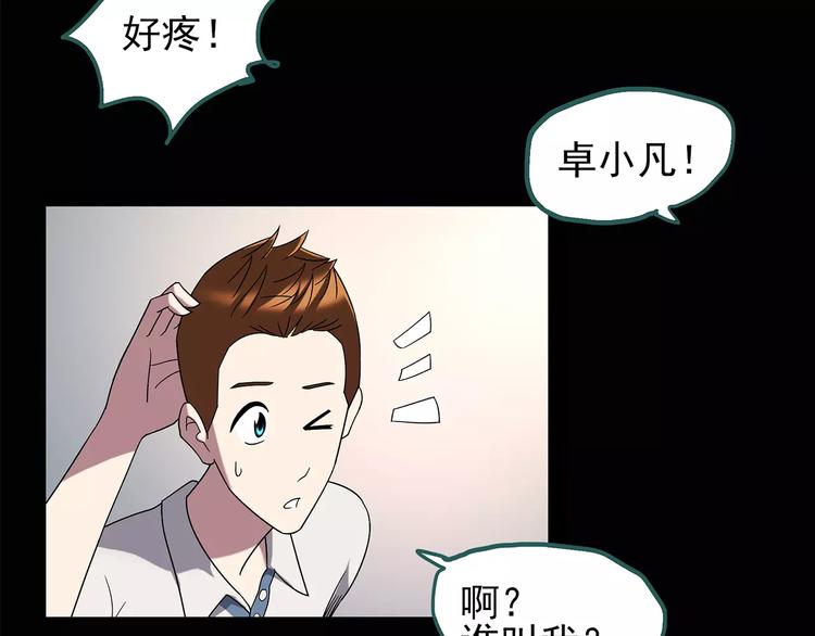 《怪奇实录》漫画最新章节第100话 变脸 上免费下拉式在线观看章节第【52】张图片