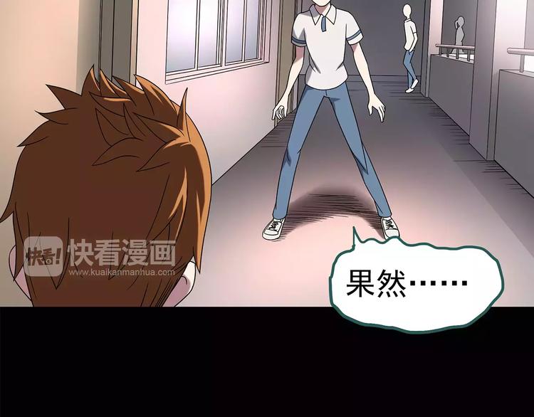 《怪奇实录》漫画最新章节第100话 变脸 上免费下拉式在线观看章节第【54】张图片