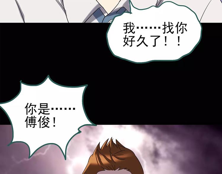 《怪奇实录》漫画最新章节第100话 变脸 上免费下拉式在线观看章节第【57】张图片