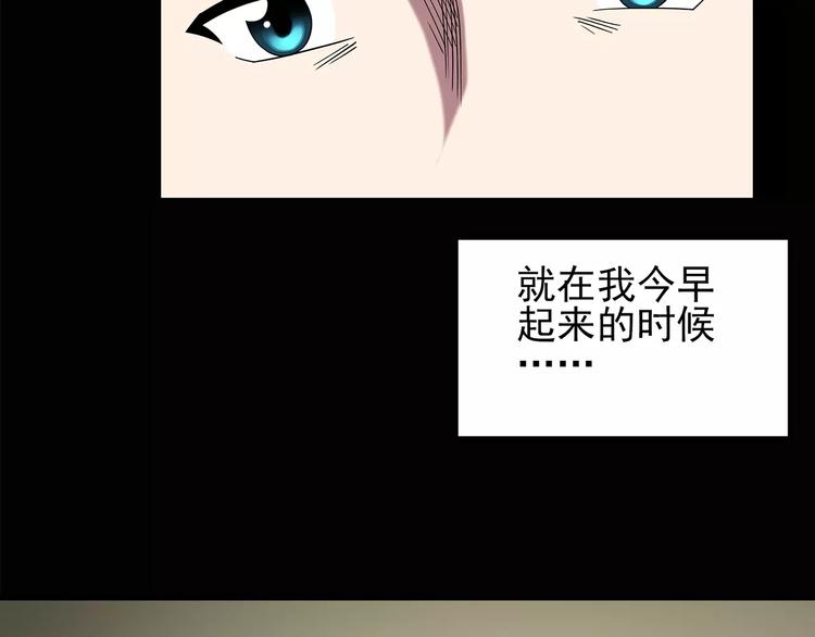 《怪奇实录》漫画最新章节第100话 变脸 上免费下拉式在线观看章节第【6】张图片