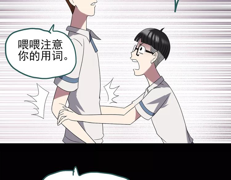 《怪奇实录》漫画最新章节第100话 变脸 上免费下拉式在线观看章节第【60】张图片