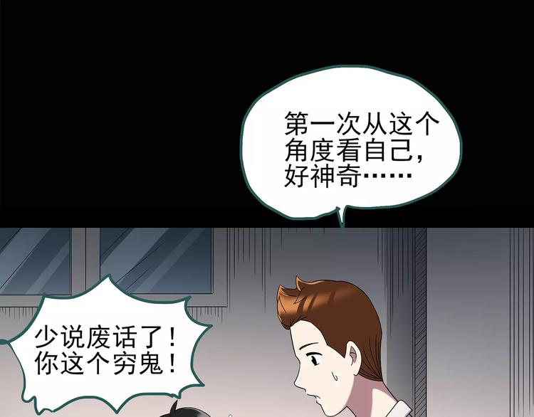 《怪奇实录》漫画最新章节第100话 变脸 上免费下拉式在线观看章节第【64】张图片