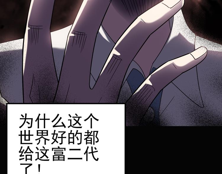 《怪奇实录》漫画最新章节第100话 变脸 上免费下拉式在线观看章节第【71】张图片