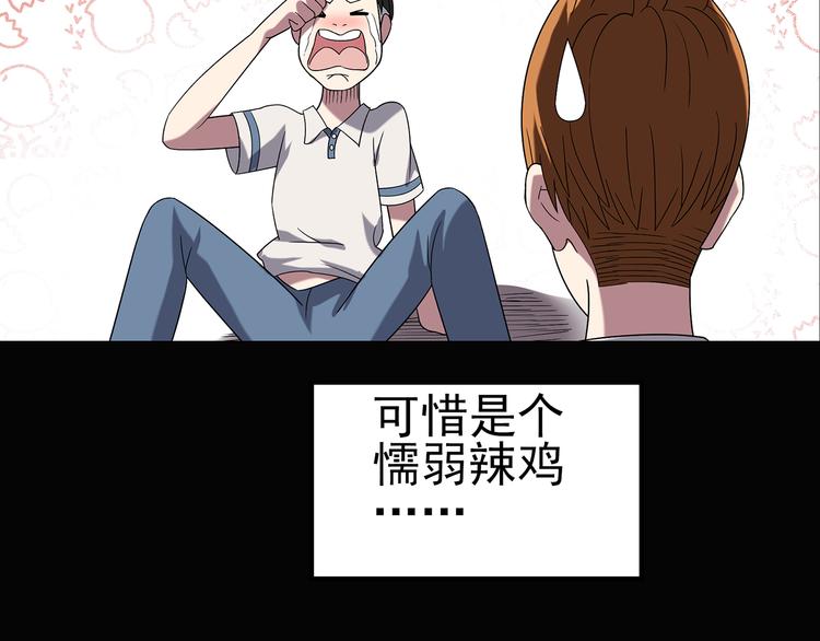 《怪奇实录》漫画最新章节第100话 变脸 上免费下拉式在线观看章节第【73】张图片