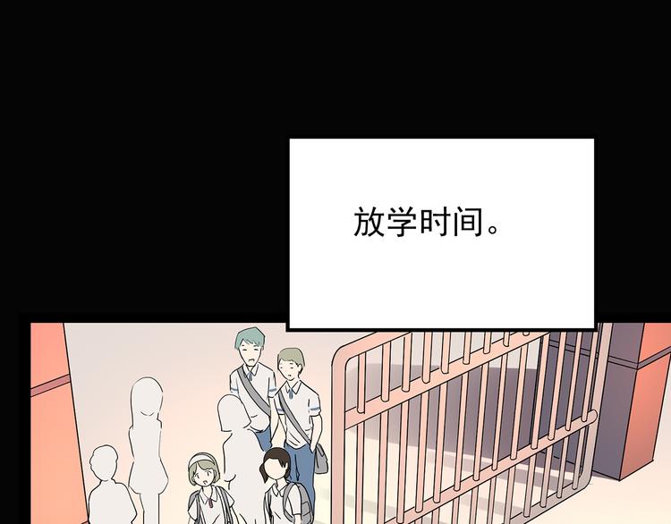 《怪奇实录》漫画最新章节第100话 变脸 上免费下拉式在线观看章节第【77】张图片