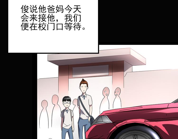 《怪奇实录》漫画最新章节第100话 变脸 上免费下拉式在线观看章节第【79】张图片