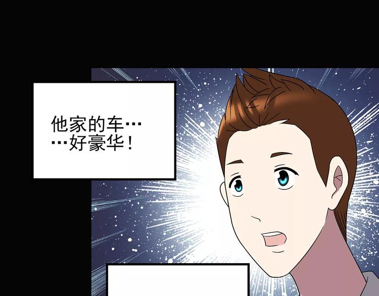 《怪奇实录》漫画最新章节第100话 变脸 上免费下拉式在线观看章节第【83】张图片