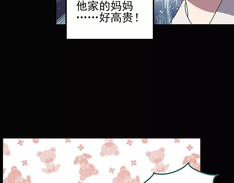 《怪奇实录》漫画最新章节第100话 变脸 上免费下拉式在线观看章节第【84】张图片