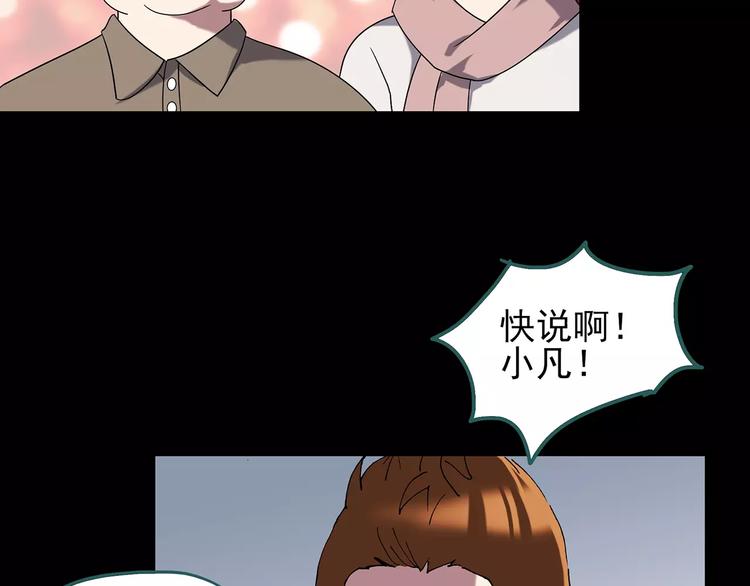 《怪奇实录》漫画最新章节第100话 变脸 上免费下拉式在线观看章节第【89】张图片