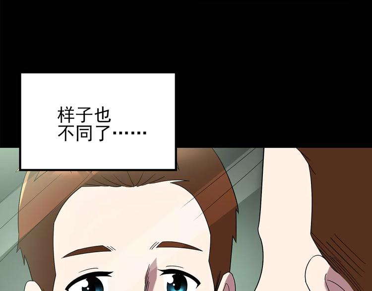 《怪奇实录》漫画最新章节第100话 变脸 上免费下拉式在线观看章节第【9】张图片