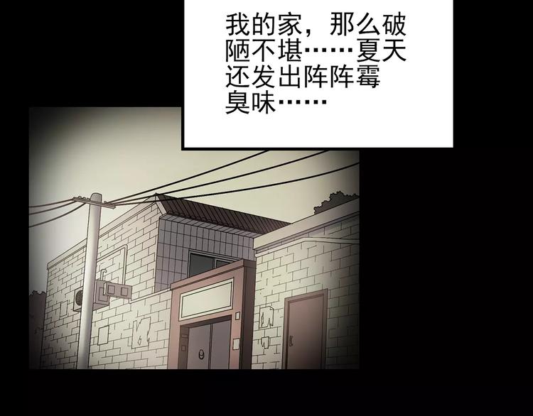 《怪奇实录》漫画最新章节第100话 变脸 上免费下拉式在线观看章节第【91】张图片