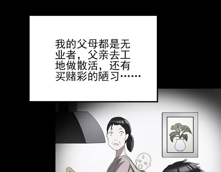 《怪奇实录》漫画最新章节第100话 变脸 上免费下拉式在线观看章节第【92】张图片