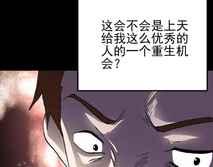 《怪奇实录》漫画最新章节第100话 变脸 上免费下拉式在线观看章节第【94】张图片