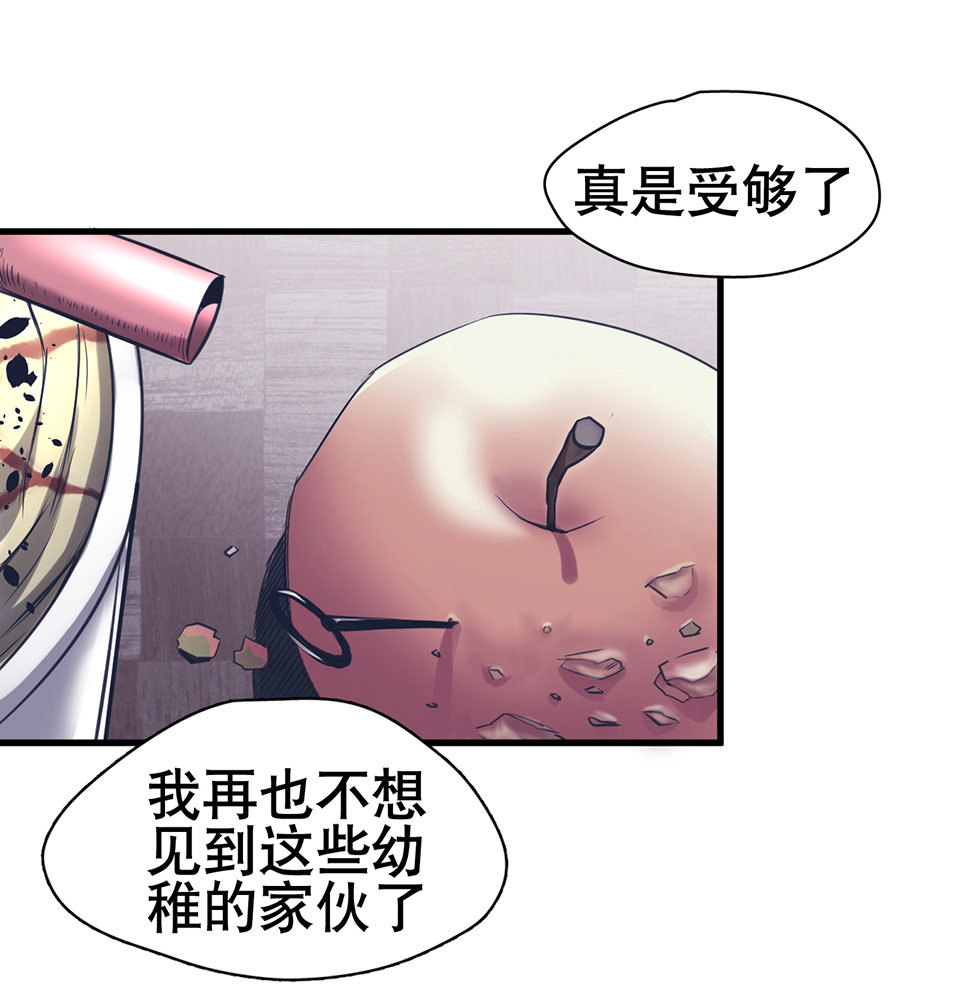 《怪奇杂货店》漫画最新章节蝴蝶鱼·一免费下拉式在线观看章节第【101】张图片