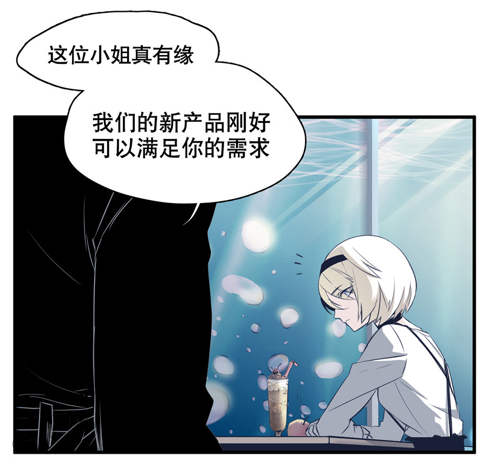 《怪奇杂货店》漫画最新章节蝴蝶鱼·一免费下拉式在线观看章节第【106】张图片