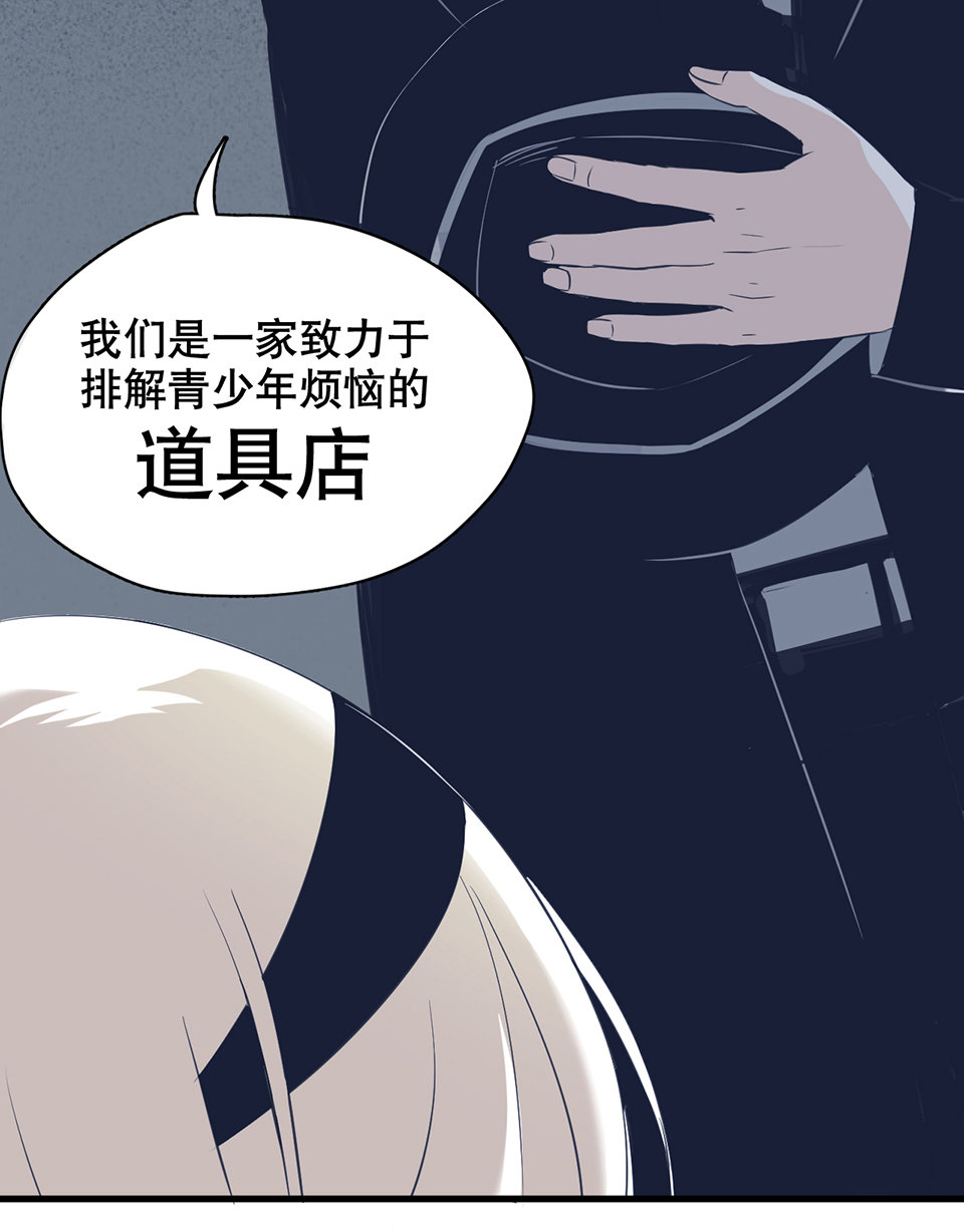 《怪奇杂货店》漫画最新章节蝴蝶鱼·一免费下拉式在线观看章节第【108】张图片