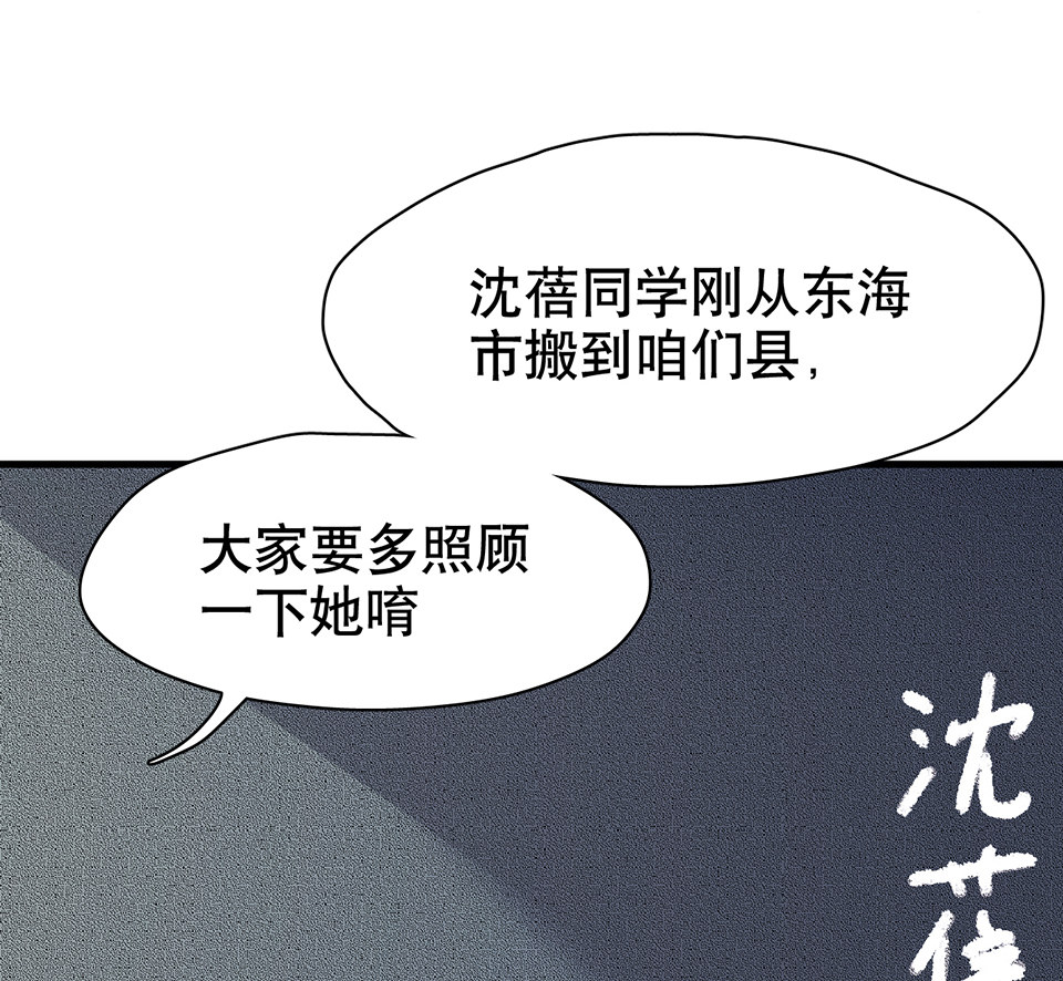 《怪奇杂货店》漫画最新章节蝴蝶鱼·一免费下拉式在线观看章节第【17】张图片