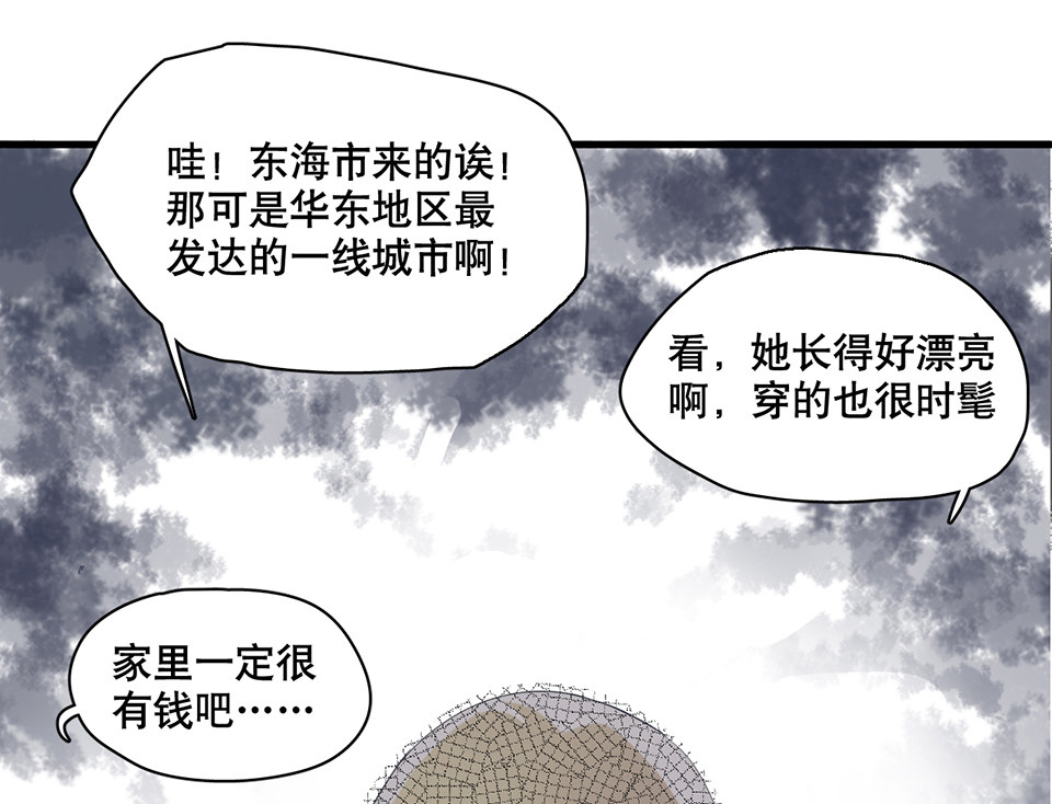 《怪奇杂货店》漫画最新章节蝴蝶鱼·一免费下拉式在线观看章节第【20】张图片