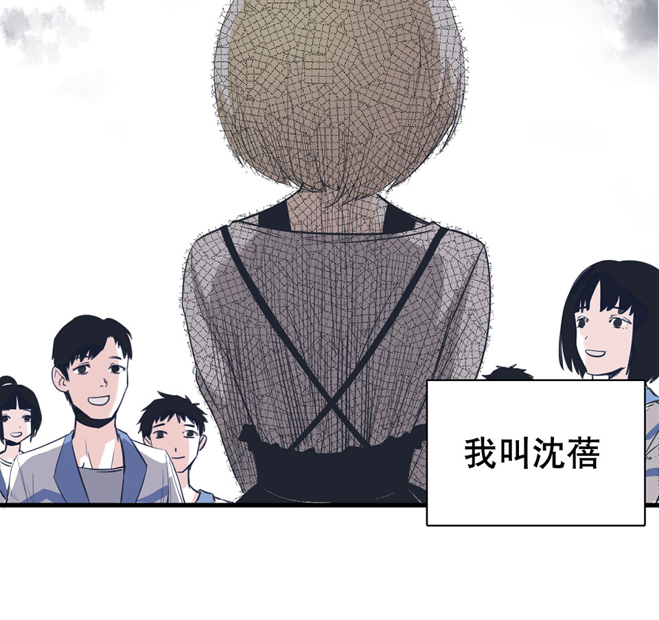 《怪奇杂货店》漫画最新章节蝴蝶鱼·一免费下拉式在线观看章节第【21】张图片