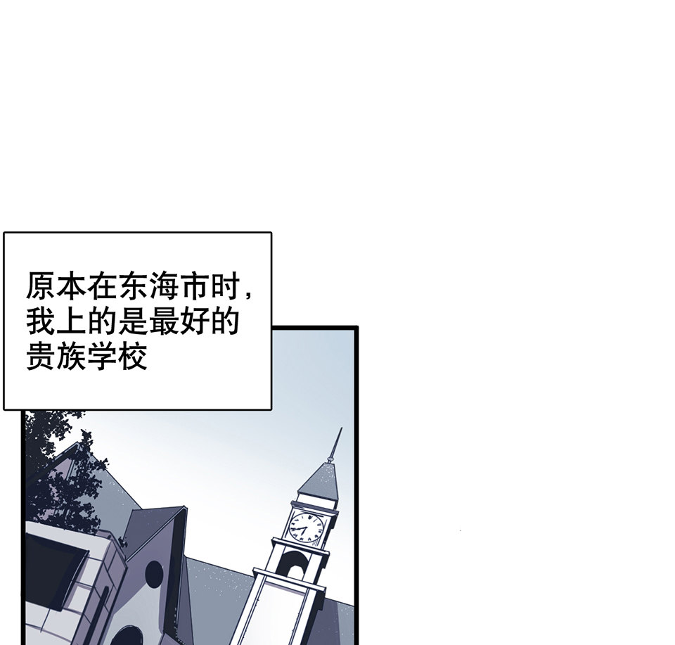 《怪奇杂货店》漫画最新章节蝴蝶鱼·一免费下拉式在线观看章节第【23】张图片