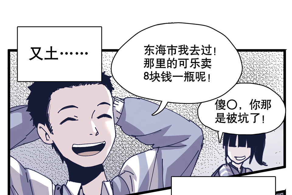 《怪奇杂货店》漫画最新章节蝴蝶鱼·一免费下拉式在线观看章节第【29】张图片