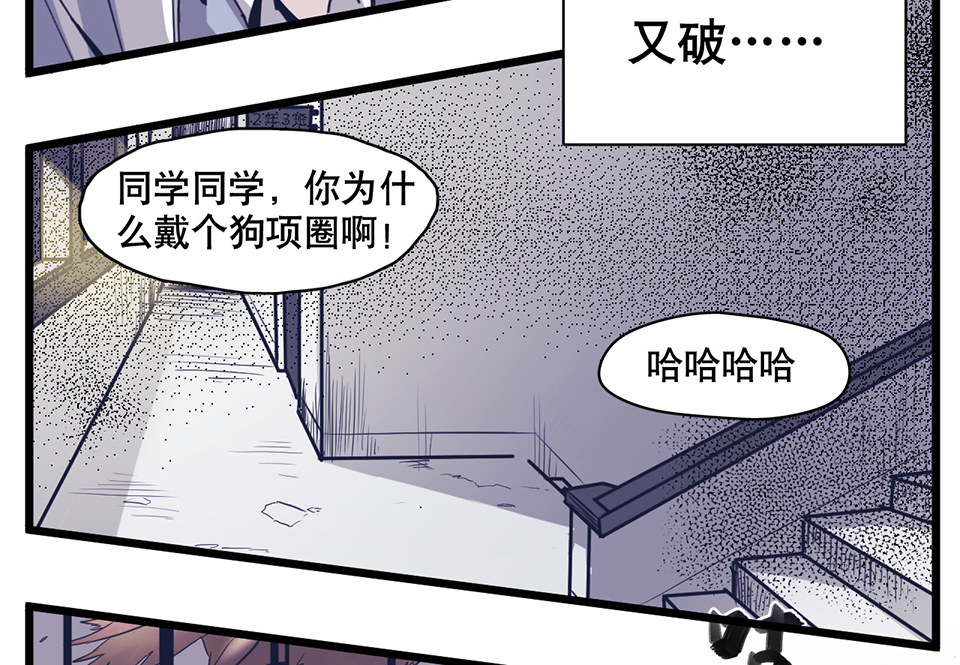 《怪奇杂货店》漫画最新章节蝴蝶鱼·一免费下拉式在线观看章节第【30】张图片