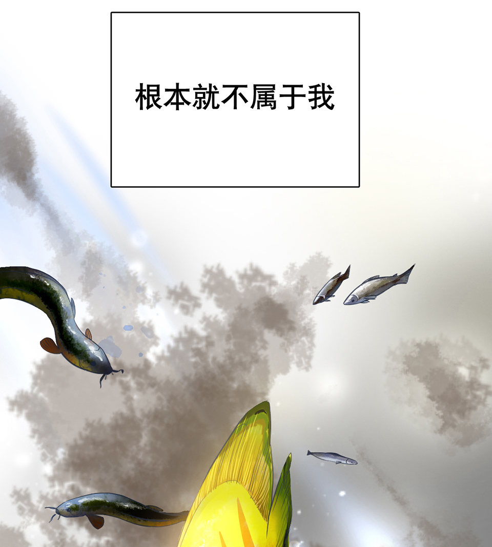 《怪奇杂货店》漫画最新章节蝴蝶鱼·一免费下拉式在线观看章节第【32】张图片