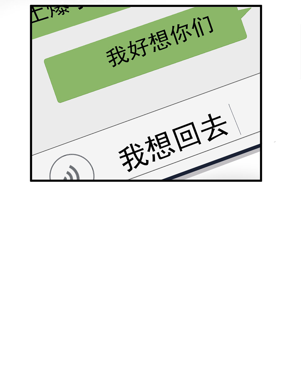 《怪奇杂货店》漫画最新章节蝴蝶鱼·一免费下拉式在线观看章节第【35】张图片