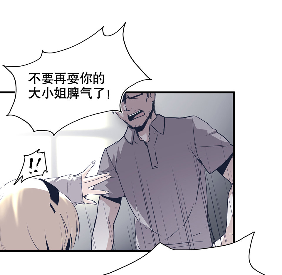 《怪奇杂货店》漫画最新章节蝴蝶鱼·一免费下拉式在线观看章节第【37】张图片