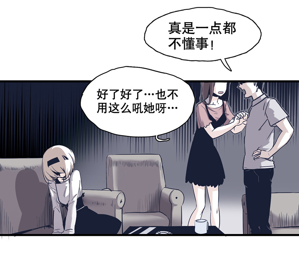 《怪奇杂货店》漫画最新章节蝴蝶鱼·一免费下拉式在线观看章节第【39】张图片