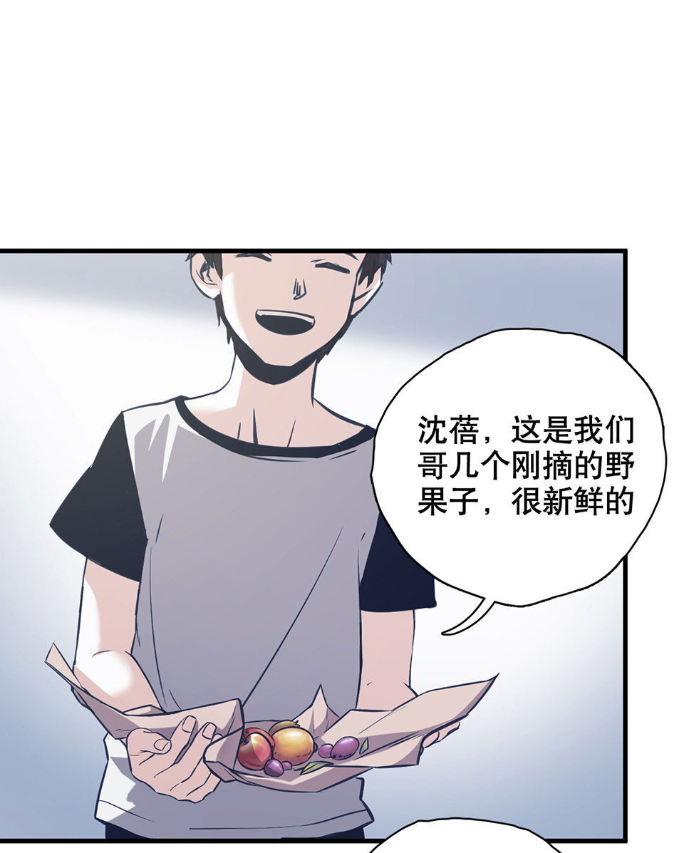 《怪奇杂货店》漫画最新章节蝴蝶鱼·一免费下拉式在线观看章节第【43】张图片