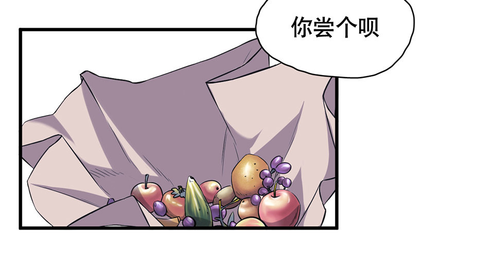 《怪奇杂货店》漫画最新章节蝴蝶鱼·一免费下拉式在线观看章节第【44】张图片