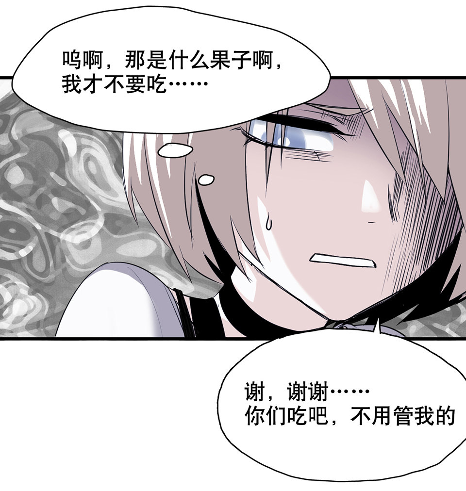 《怪奇杂货店》漫画最新章节蝴蝶鱼·一免费下拉式在线观看章节第【45】张图片