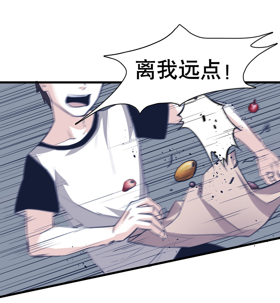 《怪奇杂货店》漫画最新章节蝴蝶鱼·一免费下拉式在线观看章节第【51】张图片