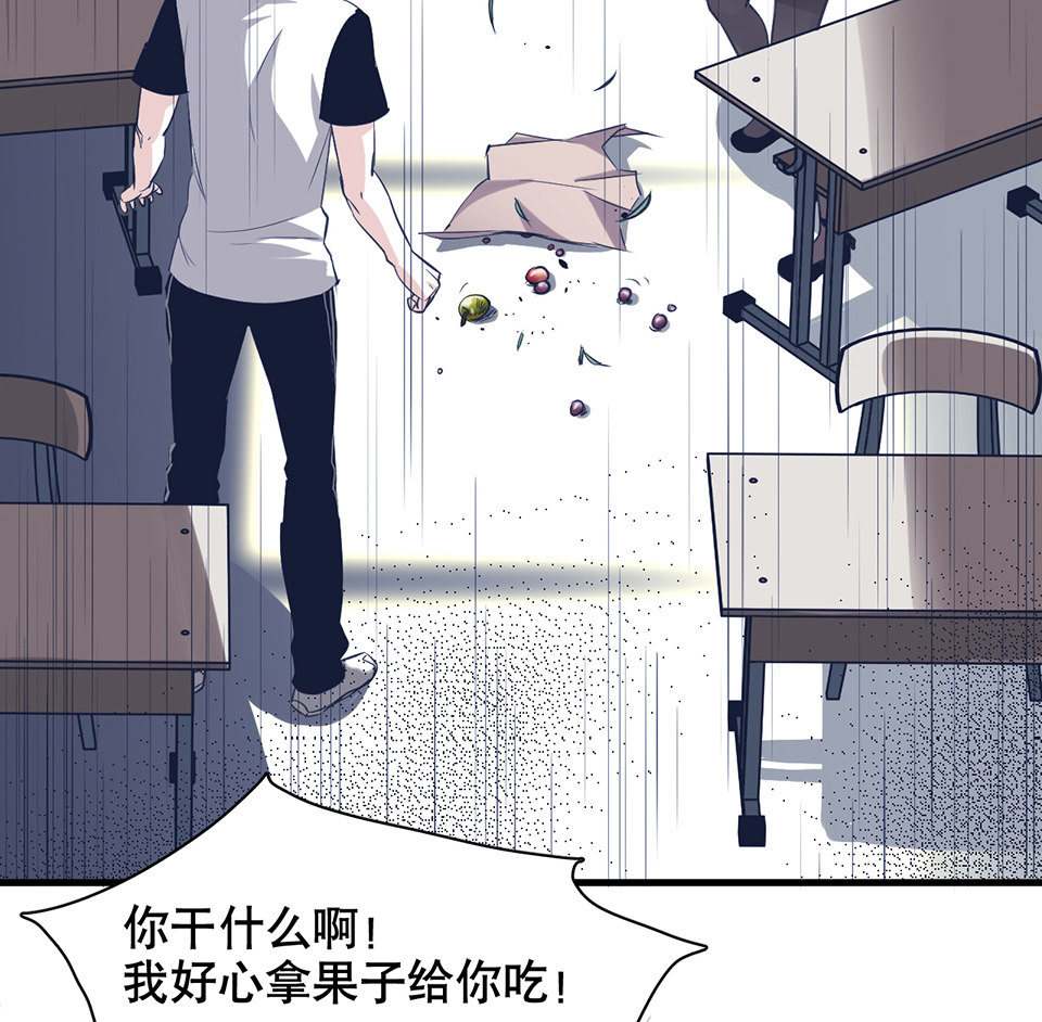 《怪奇杂货店》漫画最新章节蝴蝶鱼·一免费下拉式在线观看章节第【54】张图片