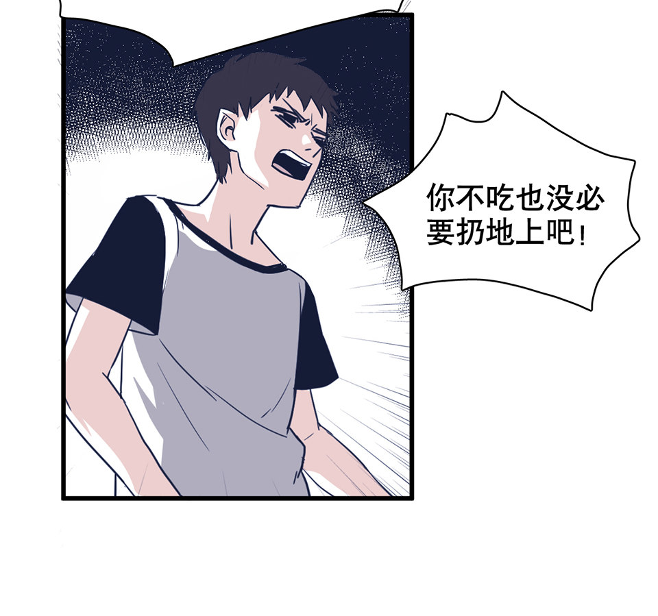 《怪奇杂货店》漫画最新章节蝴蝶鱼·一免费下拉式在线观看章节第【55】张图片