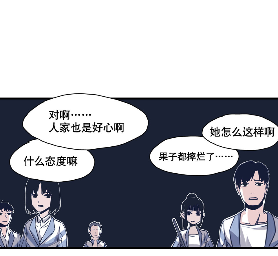 《怪奇杂货店》漫画最新章节蝴蝶鱼·一免费下拉式在线观看章节第【56】张图片