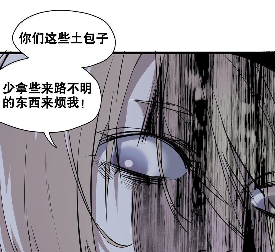 《怪奇杂货店》漫画最新章节蝴蝶鱼·一免费下拉式在线观看章节第【59】张图片