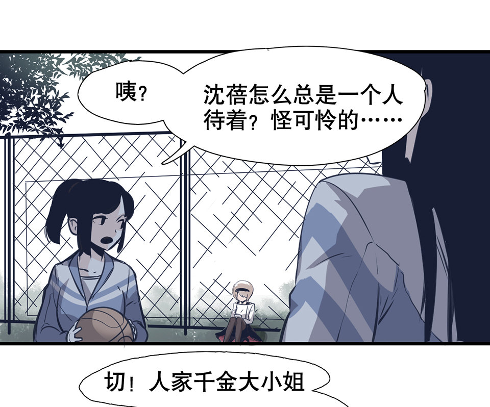 《怪奇杂货店》漫画最新章节蝴蝶鱼·一免费下拉式在线观看章节第【65】张图片