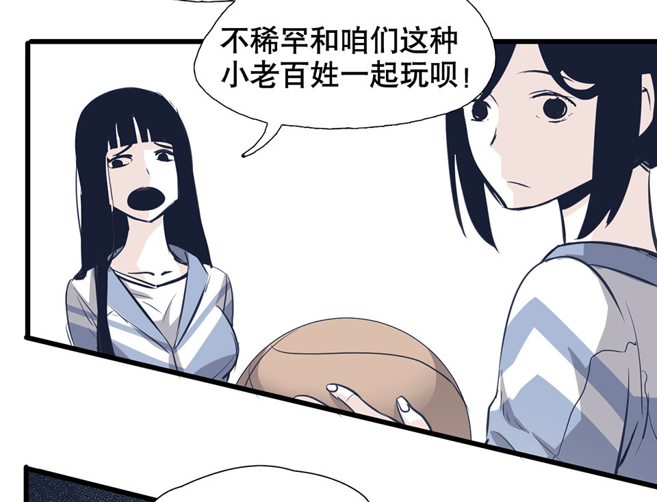 《怪奇杂货店》漫画最新章节蝴蝶鱼·一免费下拉式在线观看章节第【66】张图片