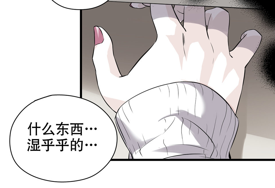 《怪奇杂货店》漫画最新章节蝴蝶鱼·一免费下拉式在线观看章节第【80】张图片