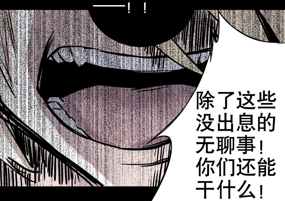 《怪奇杂货店》漫画最新章节蝴蝶鱼·一免费下拉式在线观看章节第【94】张图片