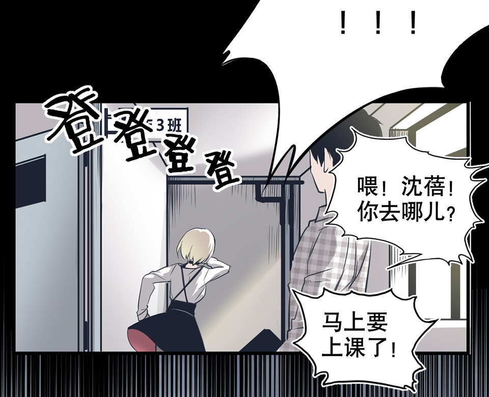 《怪奇杂货店》漫画最新章节蝴蝶鱼·一免费下拉式在线观看章节第【95】张图片