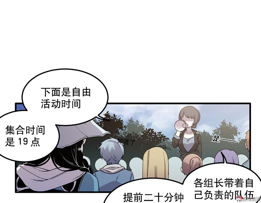 《怪奇杂货店》漫画最新章节完美的朋友·五免费下拉式在线观看章节第【10】张图片