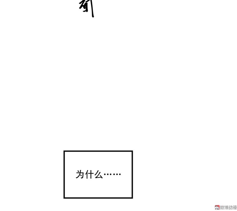 《怪奇杂货店》漫画最新章节完美的朋友·五免费下拉式在线观看章节第【103】张图片